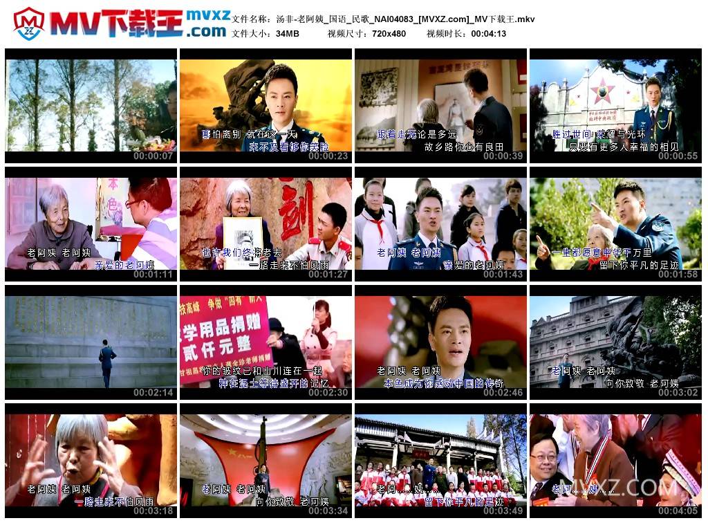 汤非-老阿姨_国语_民歌_NAI04083